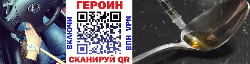 ГЕРОИН гречка  магазин продажи наркотиков  Лодейное Поле 