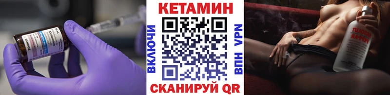 Кетамин VHQ Лодейное Поле